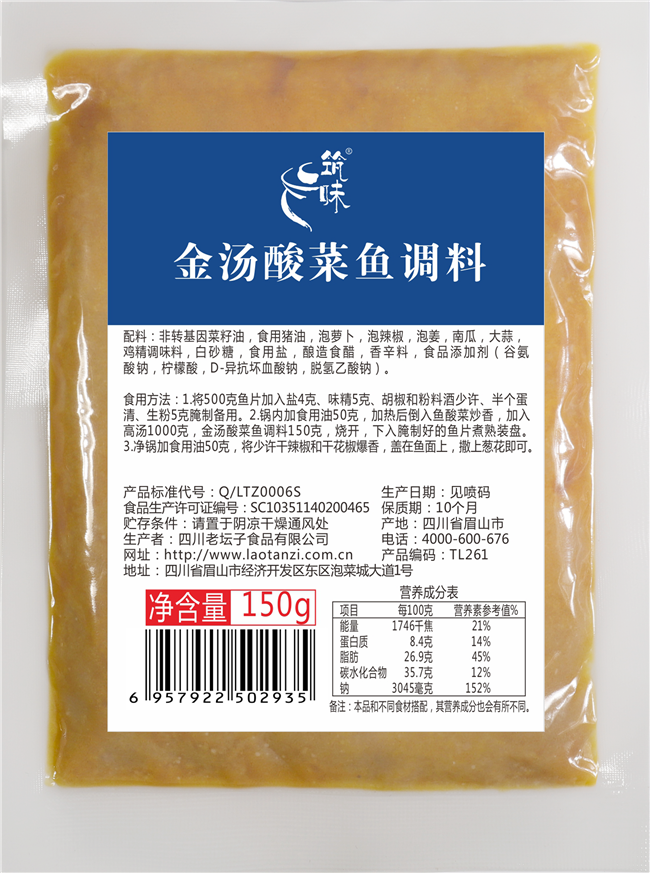 金湯酸菜魚 調料 (1) 拷貝_副本.png